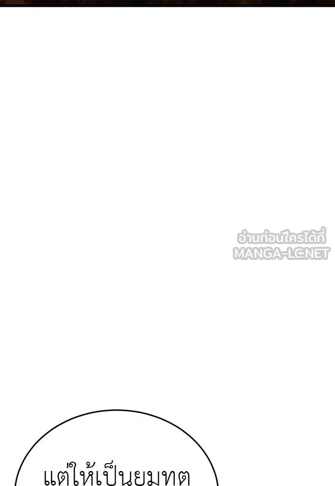 Reincarnation Path of The Underworld King ตอนที่ 78 43