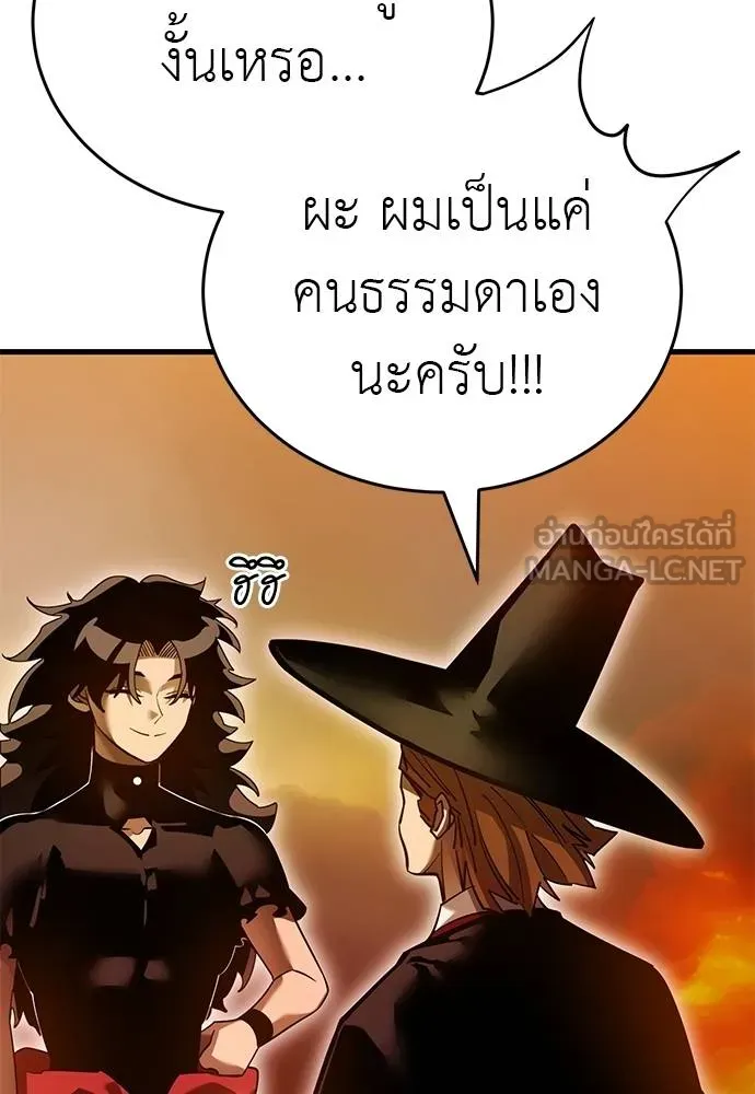 Reincarnation Path of The Underworld King ตอนที่ 78 44