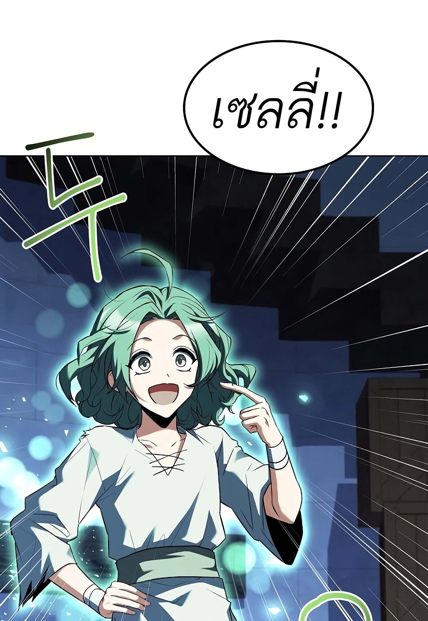 A Wizard ตอนที่ 78 45