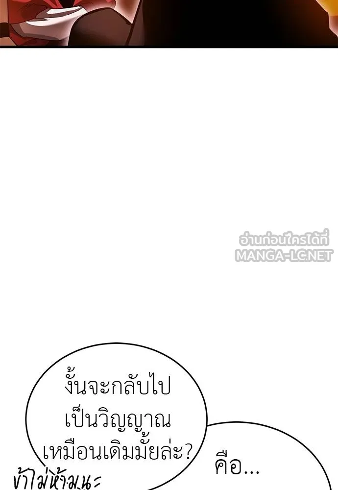 Reincarnation Path of The Underworld King ตอนที่ 78 45