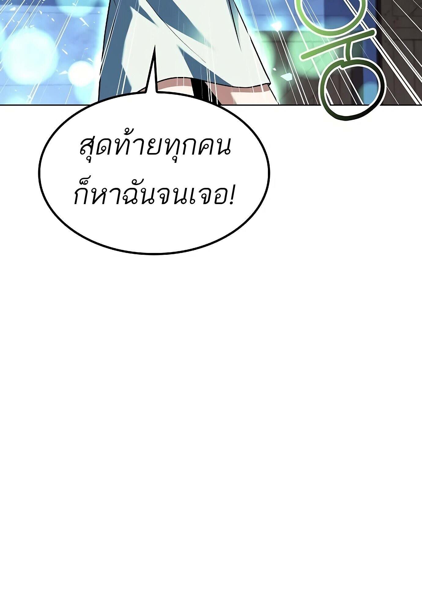 A Wizard ตอนที่ 78 46