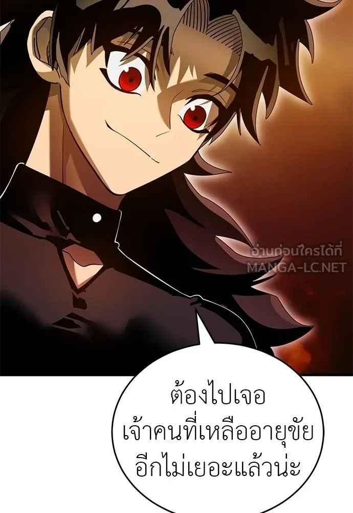 Reincarnation Path of The Underworld King ตอนที่ 78 48