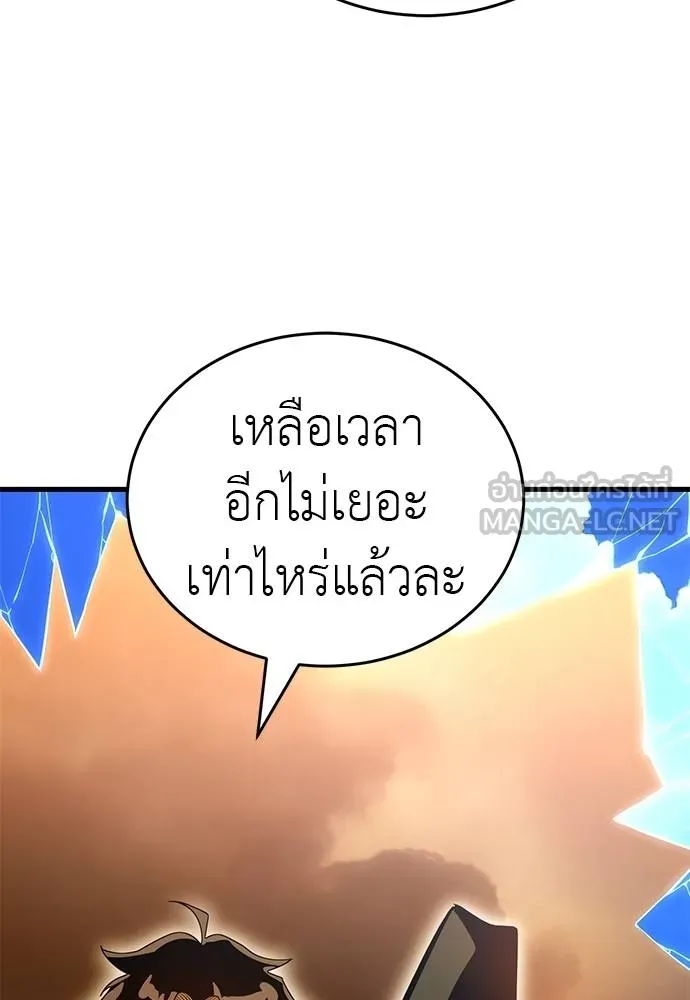 Reincarnation Path of The Underworld King ตอนที่ 78 49