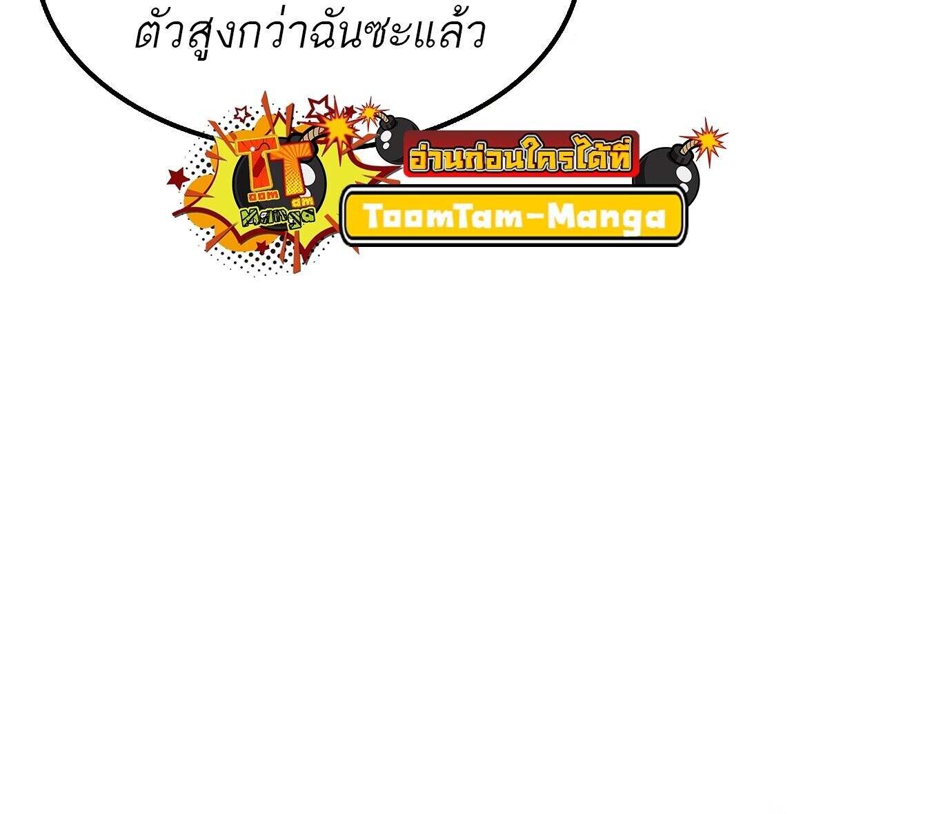 A Wizard ตอนที่ 78 50