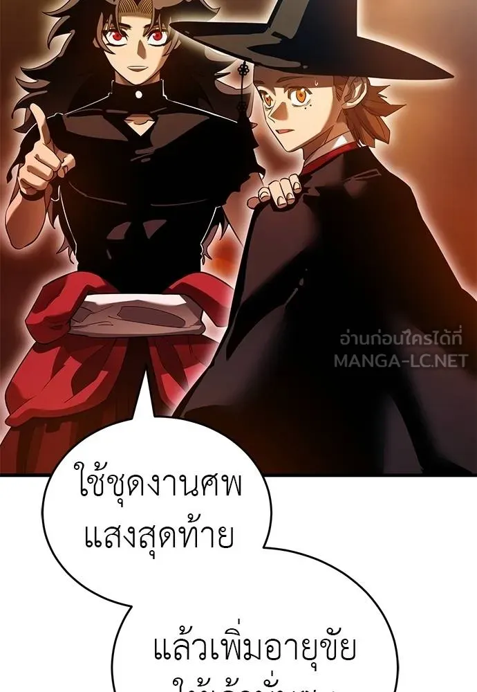 Reincarnation Path of The Underworld King ตอนที่ 78 50