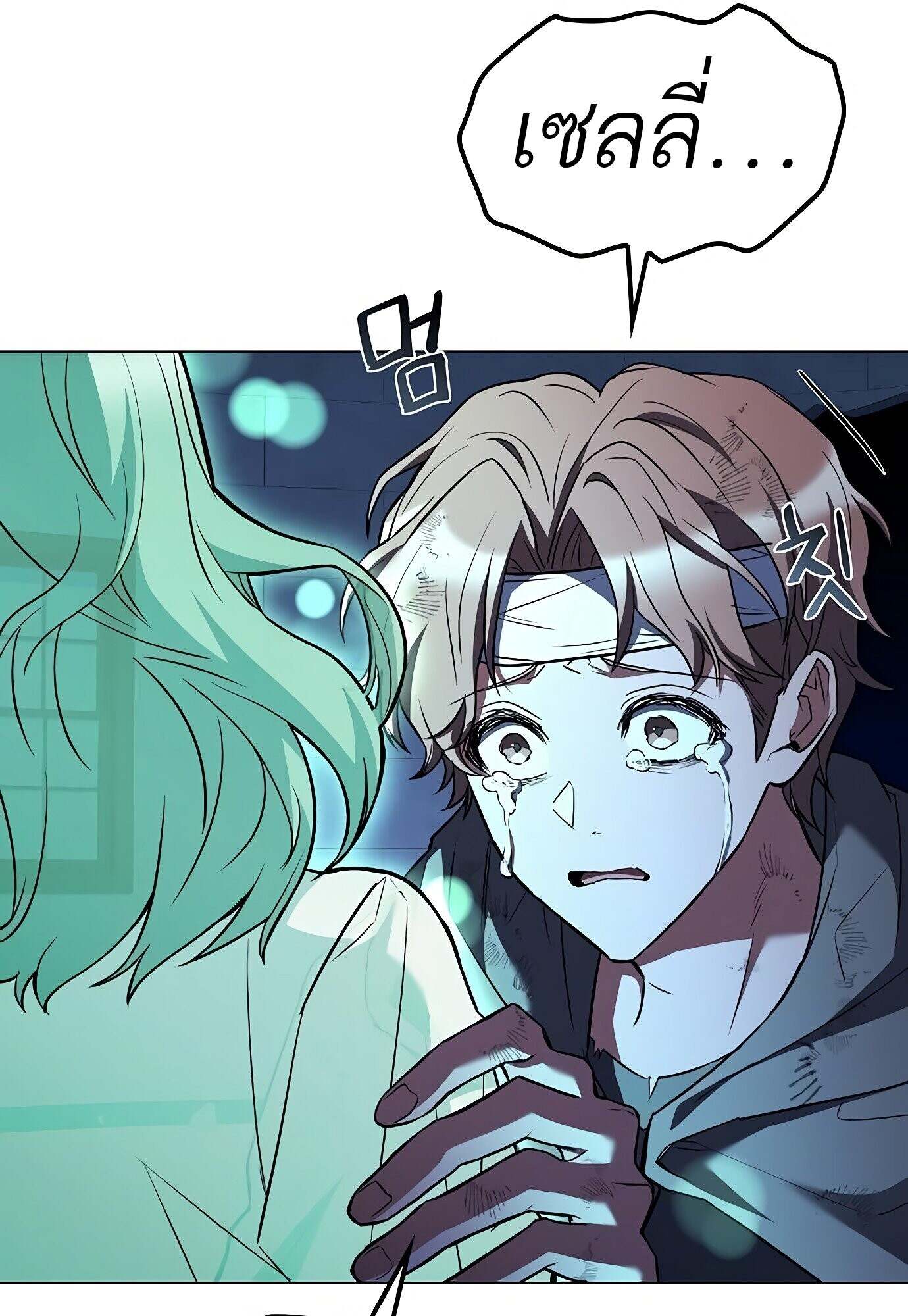 A Wizard ตอนที่ 78 51