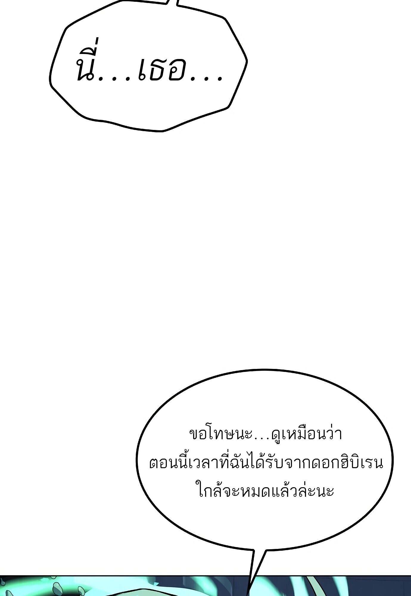 A Wizard ตอนที่ 78 52