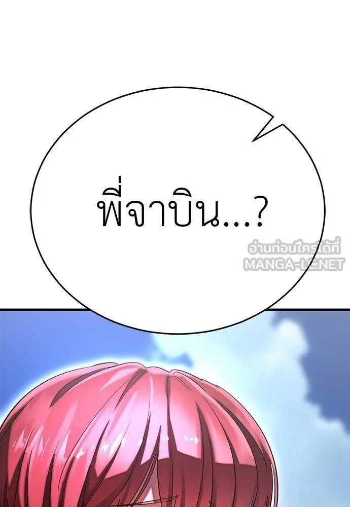Reincarnation Path of The Underworld King ตอนที่ 78 53
