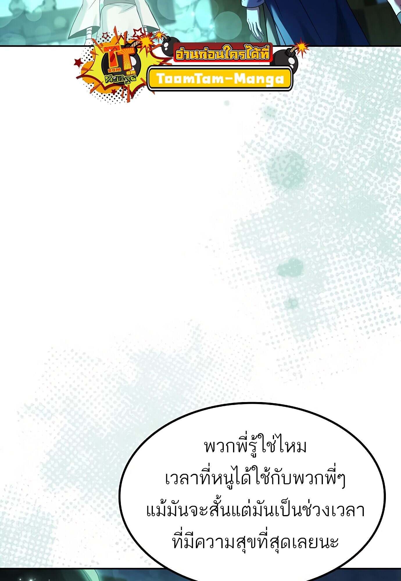 A Wizard ตอนที่ 78 64