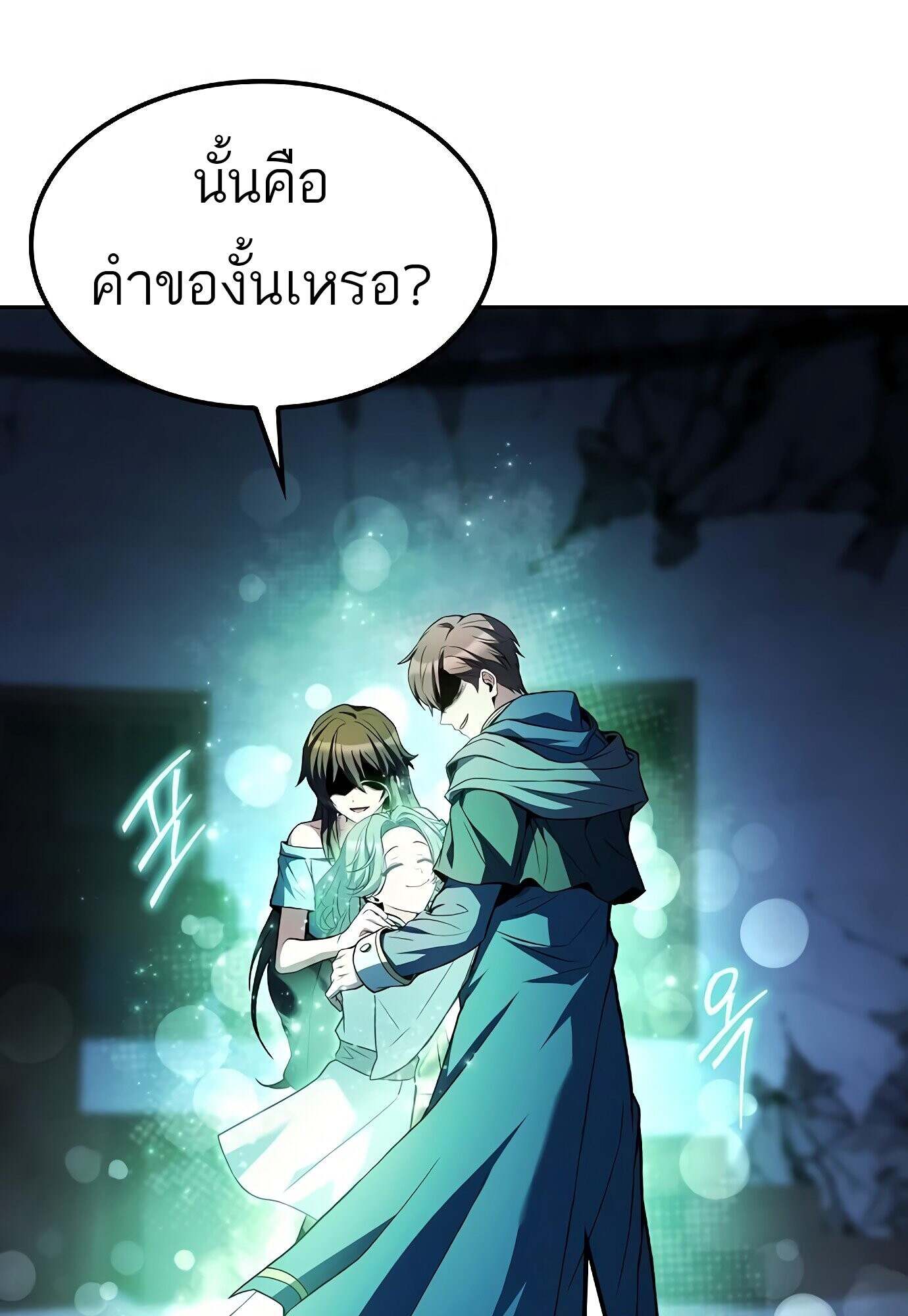 A Wizard ตอนที่ 78 68