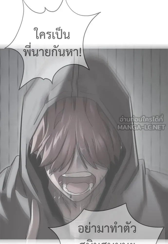 Reincarnation Path of The Underworld King ตอนที่ 78 68