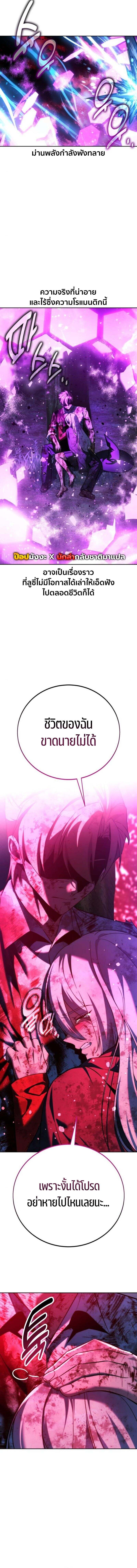 The Extra ตอนที่ 78 7