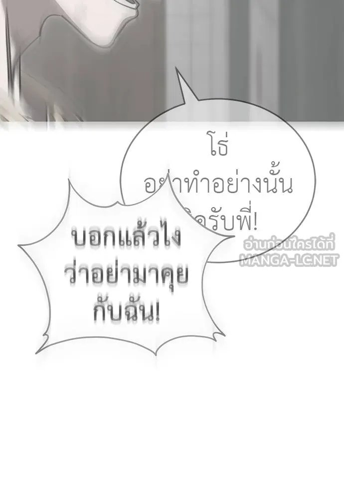 Reincarnation Path of The Underworld King ตอนที่ 78 70