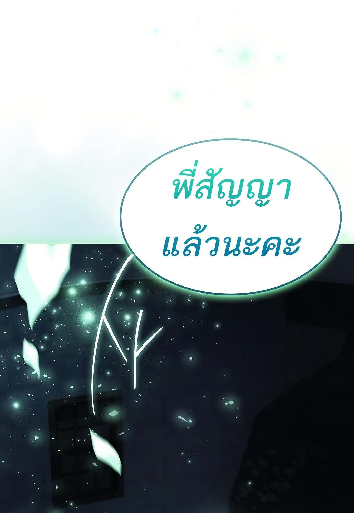 A Wizard ตอนที่ 78 73