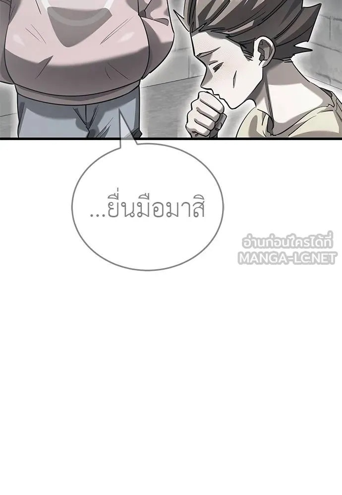 Reincarnation Path of The Underworld King ตอนที่ 78 74