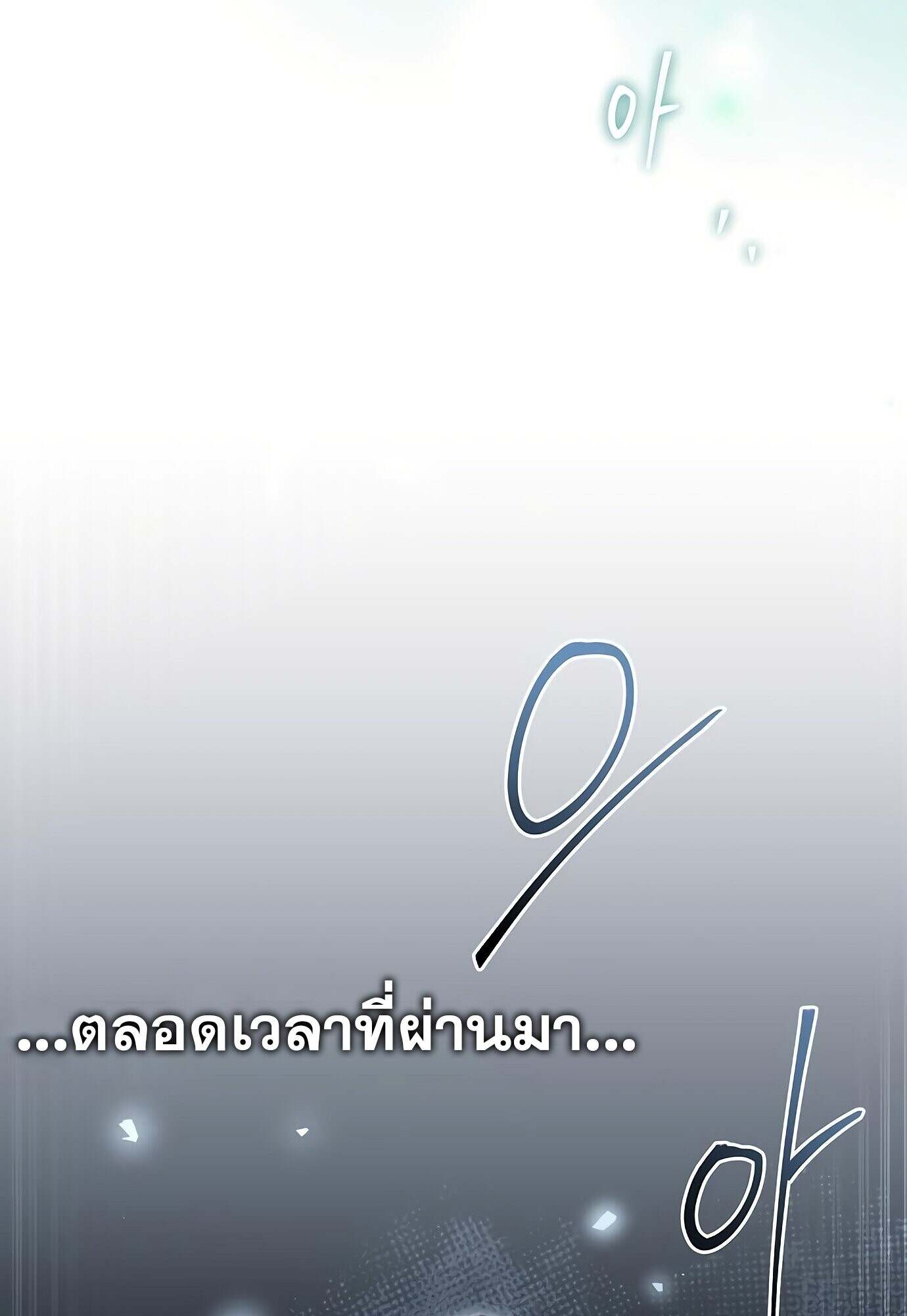 A Wizard ตอนที่ 78 75
