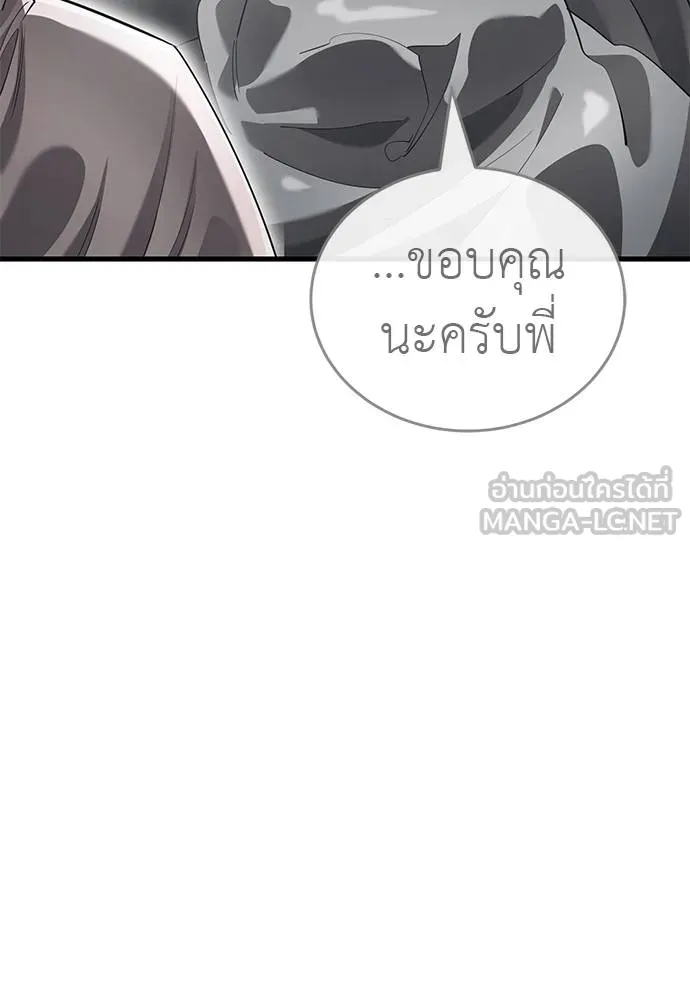 Reincarnation Path of The Underworld King ตอนที่ 78 76