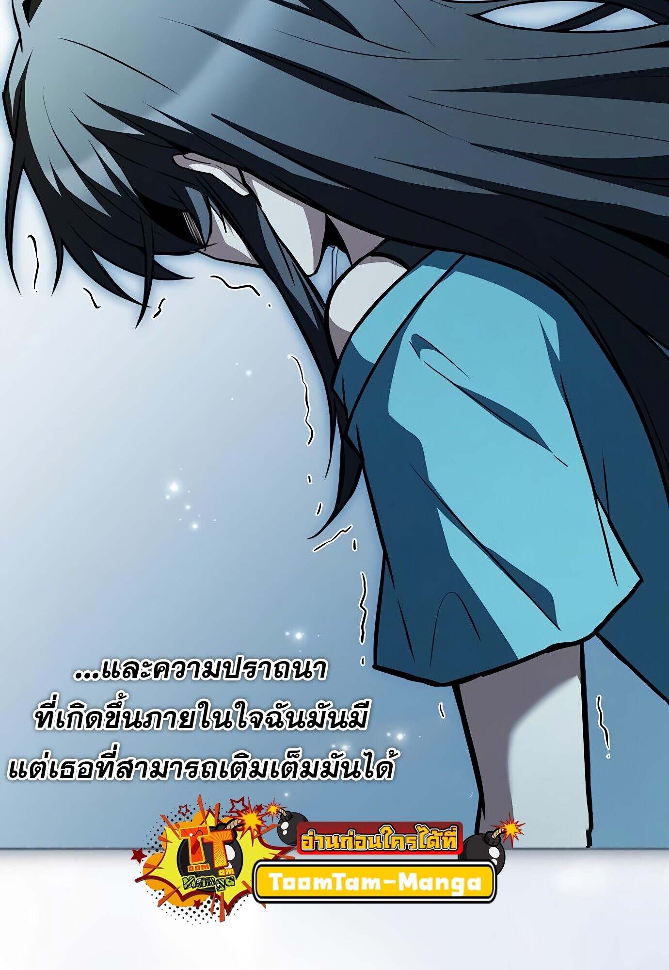 A Wizard ตอนที่ 78 78