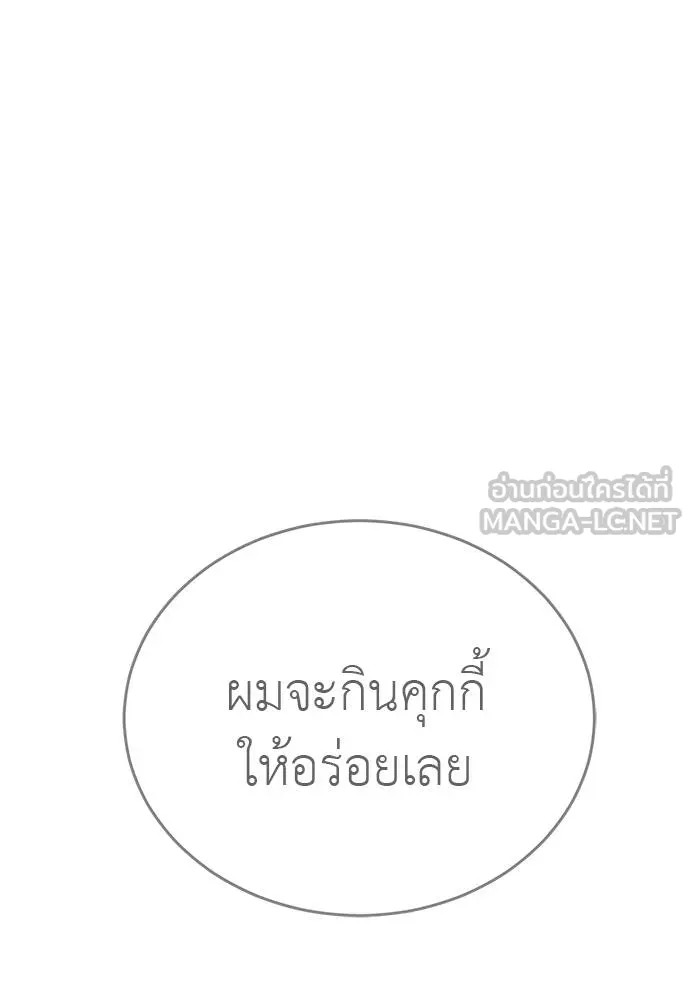 Reincarnation Path of The Underworld King ตอนที่ 78 79