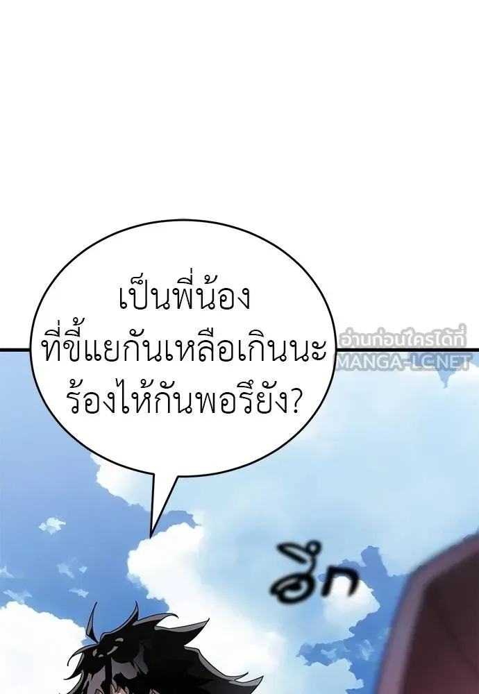 Reincarnation Path of The Underworld King ตอนที่ 78 83