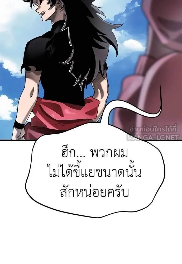 Reincarnation Path of The Underworld King ตอนที่ 78 84
