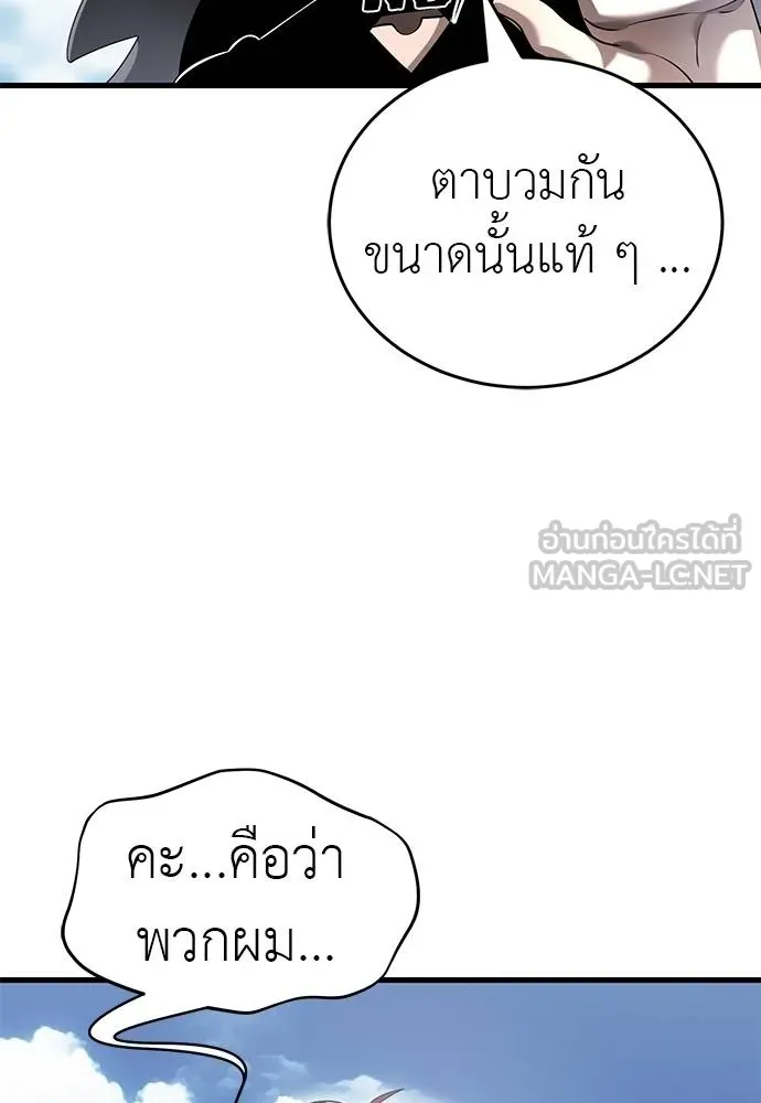 Reincarnation Path of The Underworld King ตอนที่ 78 88