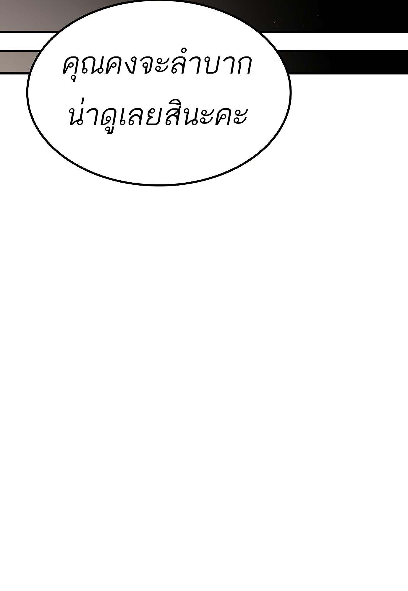 A Wizard ตอนที่ 78 90