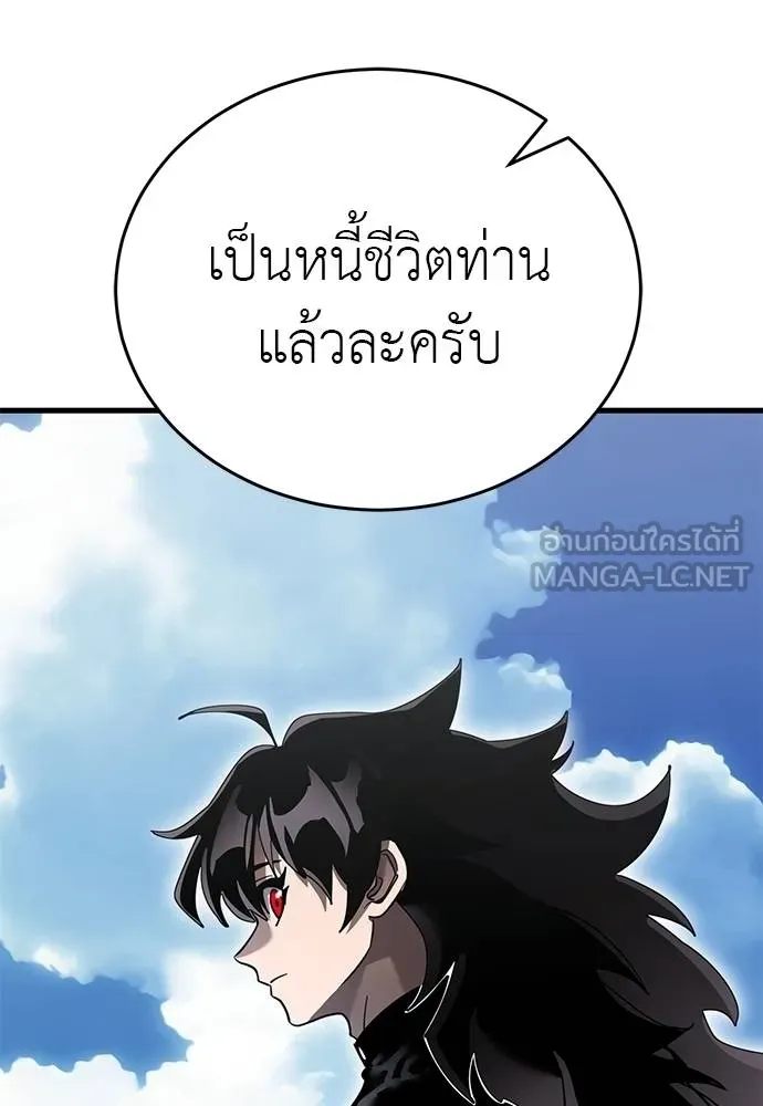 Reincarnation Path of The Underworld King ตอนที่ 78 93