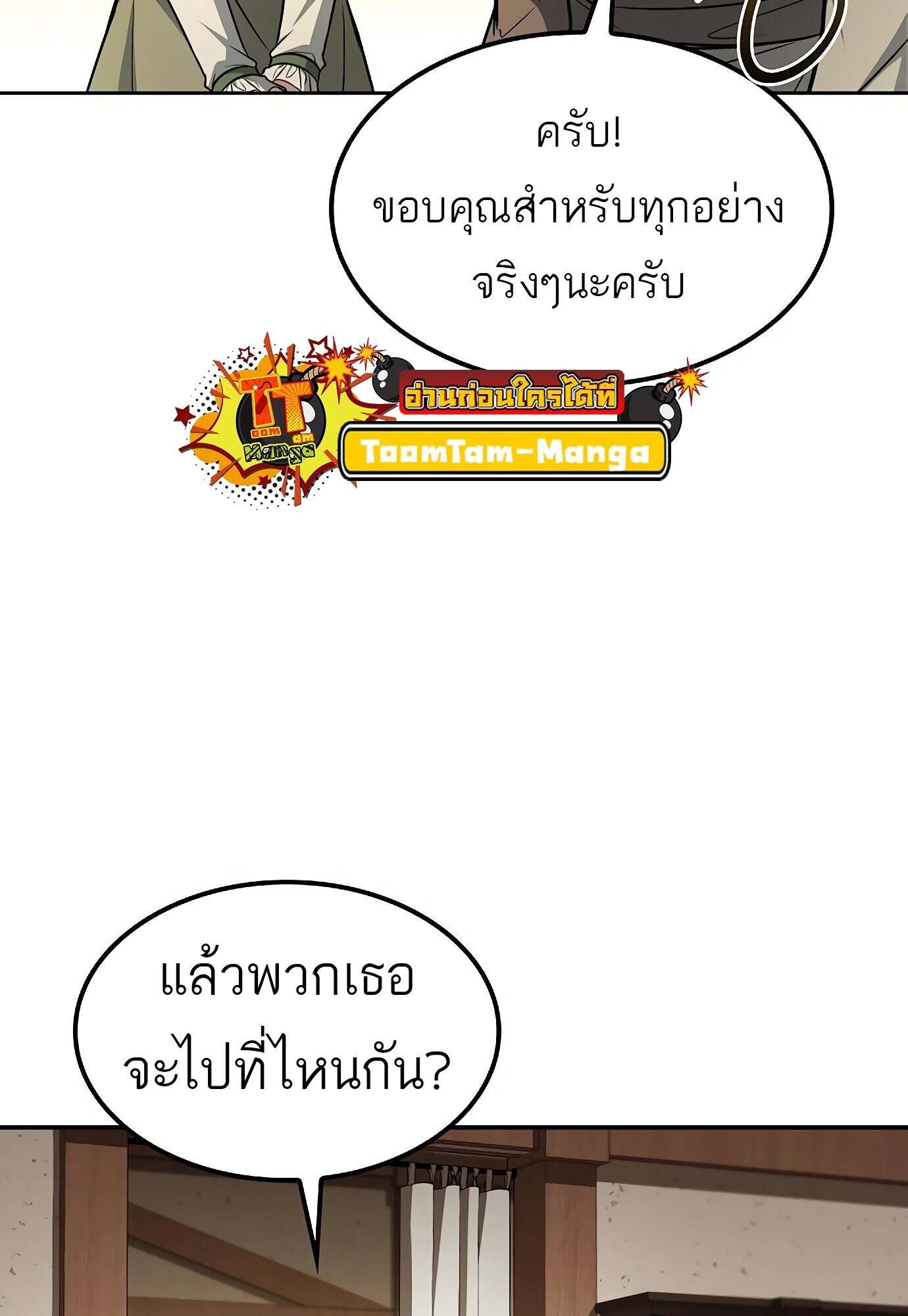 A Wizard ตอนที่ 78 94