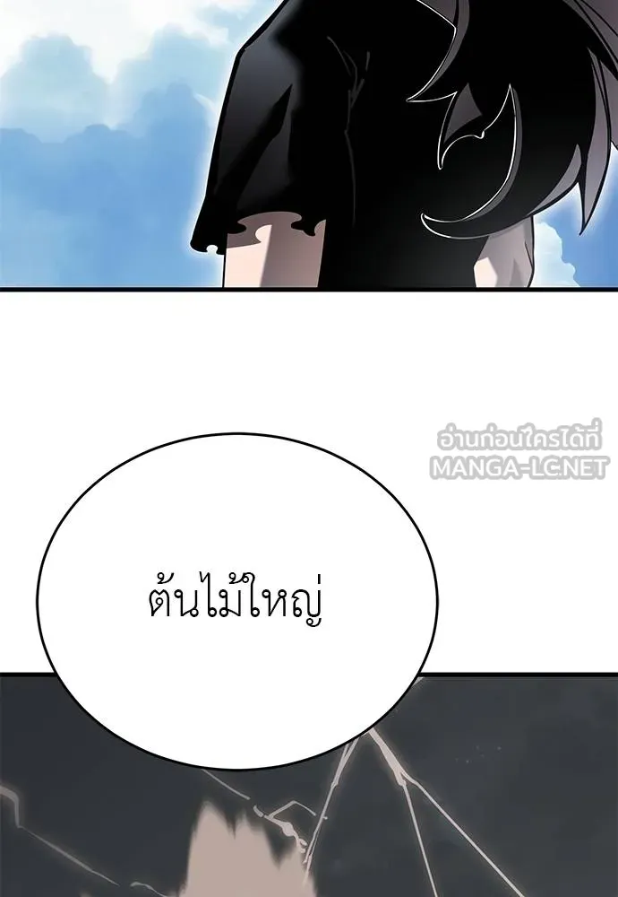 Reincarnation Path of The Underworld King ตอนที่ 78 94