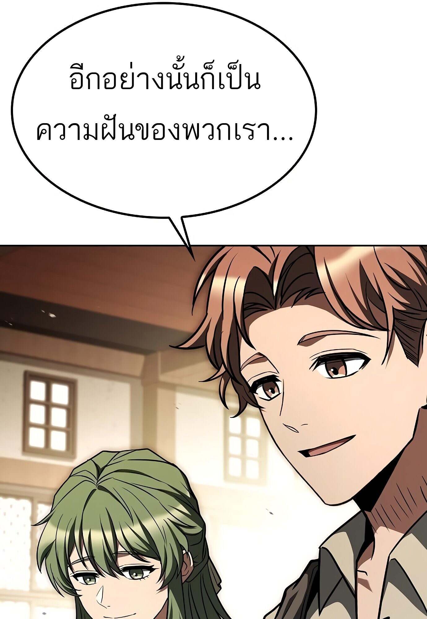 A Wizard ตอนที่ 78 96