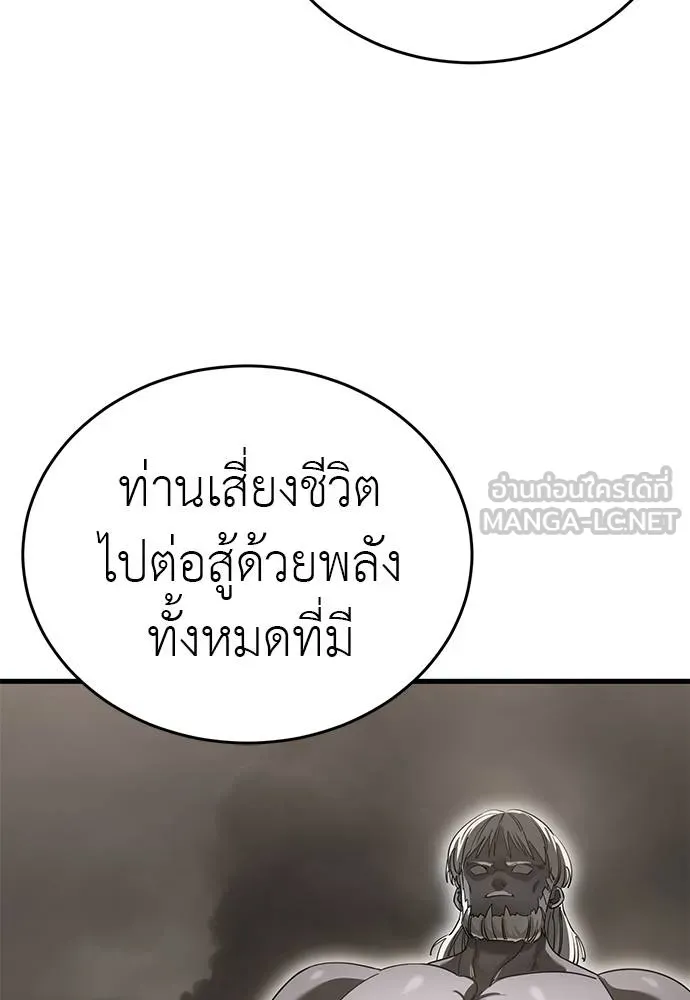Reincarnation Path of The Underworld King ตอนที่ 78 96