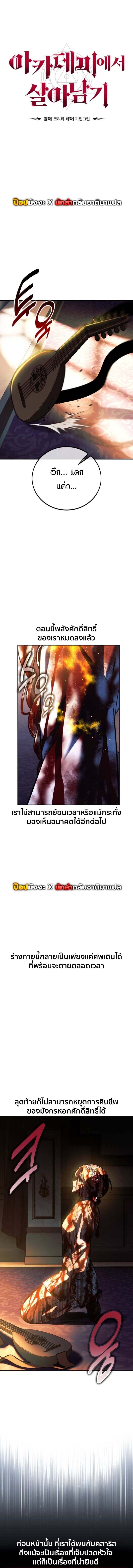 The Extra ตอนที่ 78 10