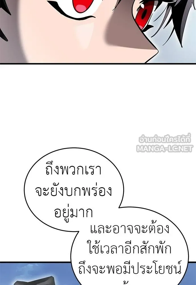 Reincarnation Path of The Underworld King ตอนที่ 78 101