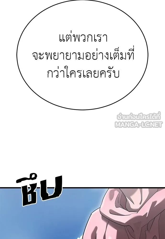 Reincarnation Path of The Underworld King ตอนที่ 78 103