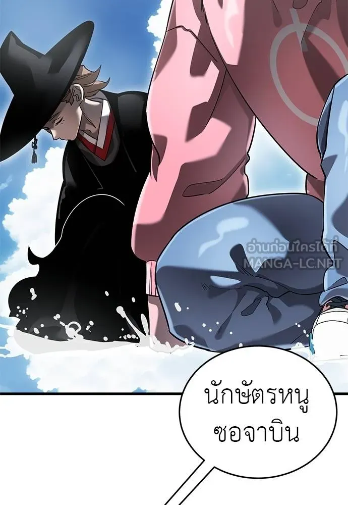 Reincarnation Path of The Underworld King ตอนที่ 78 104