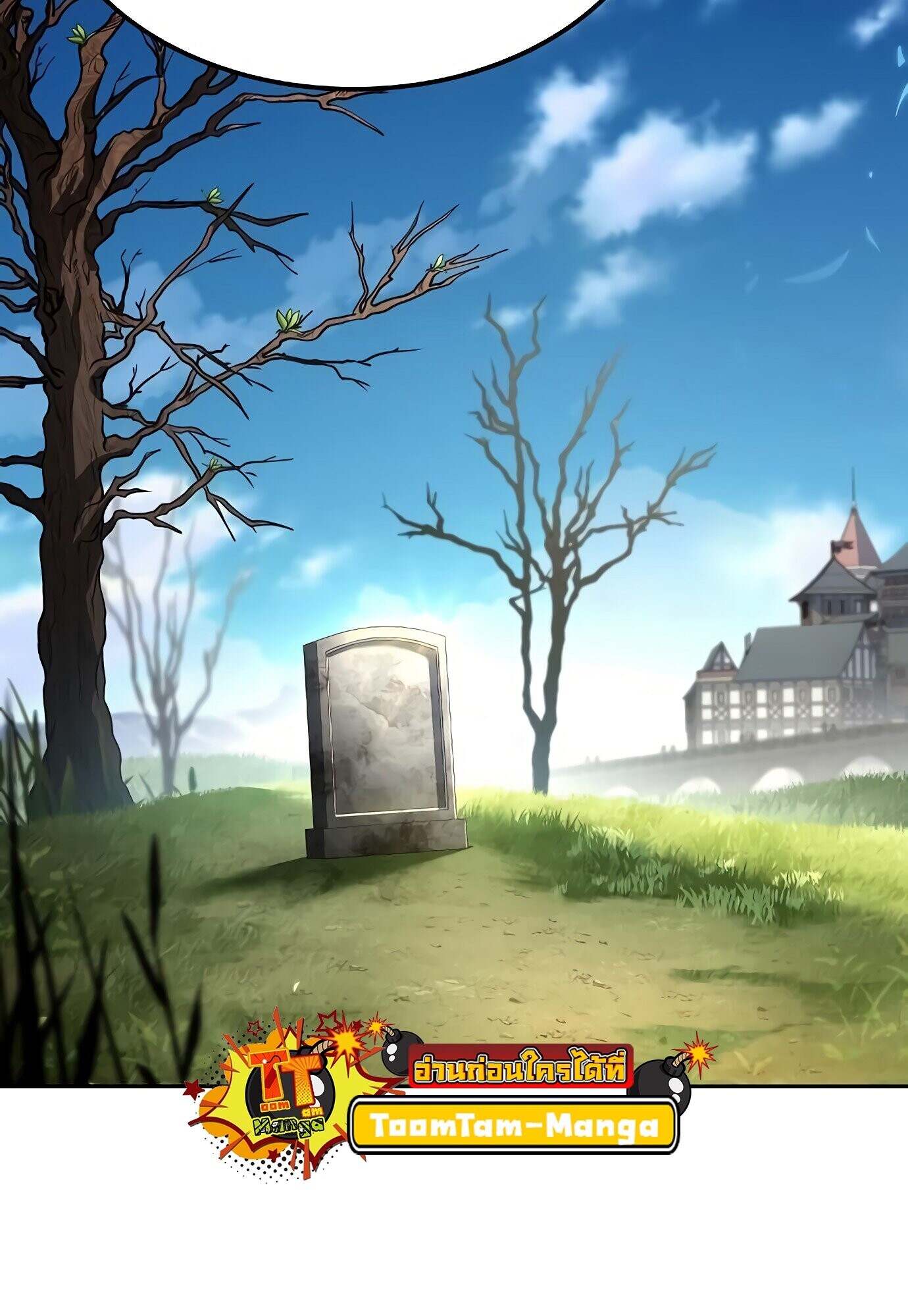 A Wizard ตอนที่ 78 105