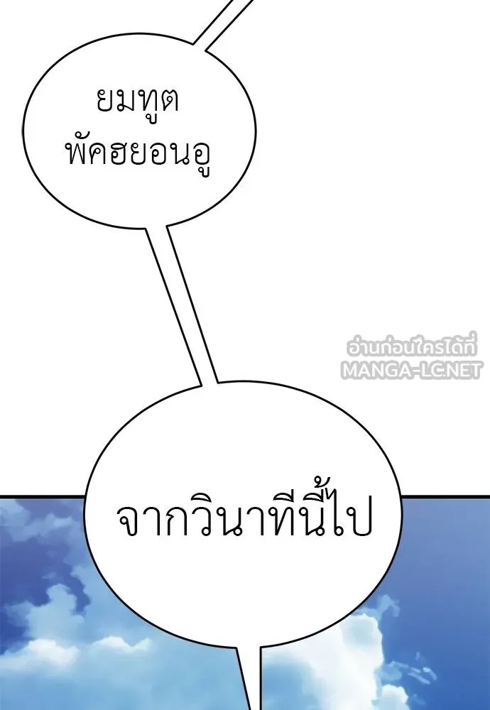 Reincarnation Path of The Underworld King ตอนที่ 78 105