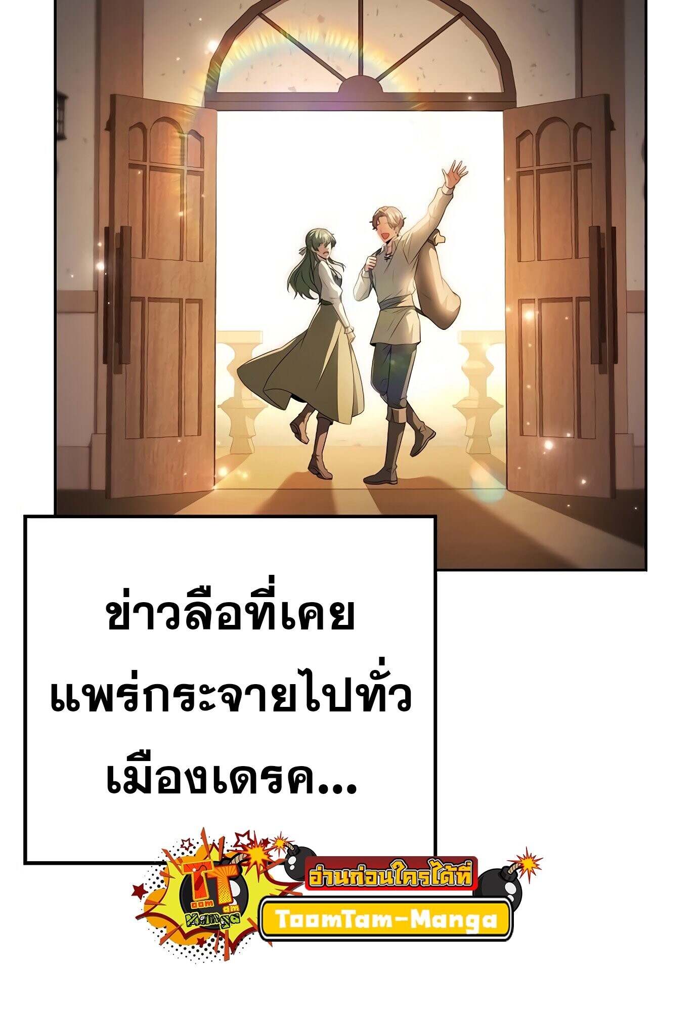 A Wizard ตอนที่ 78 109