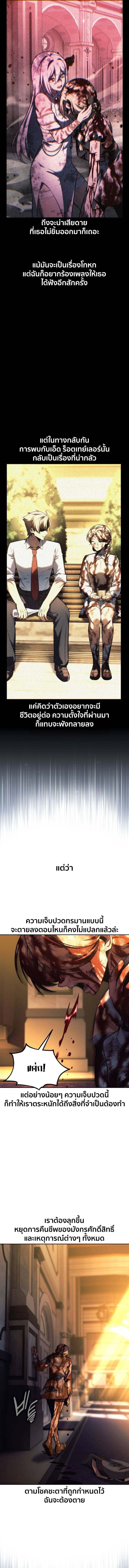 The Extra ตอนที่ 78 11