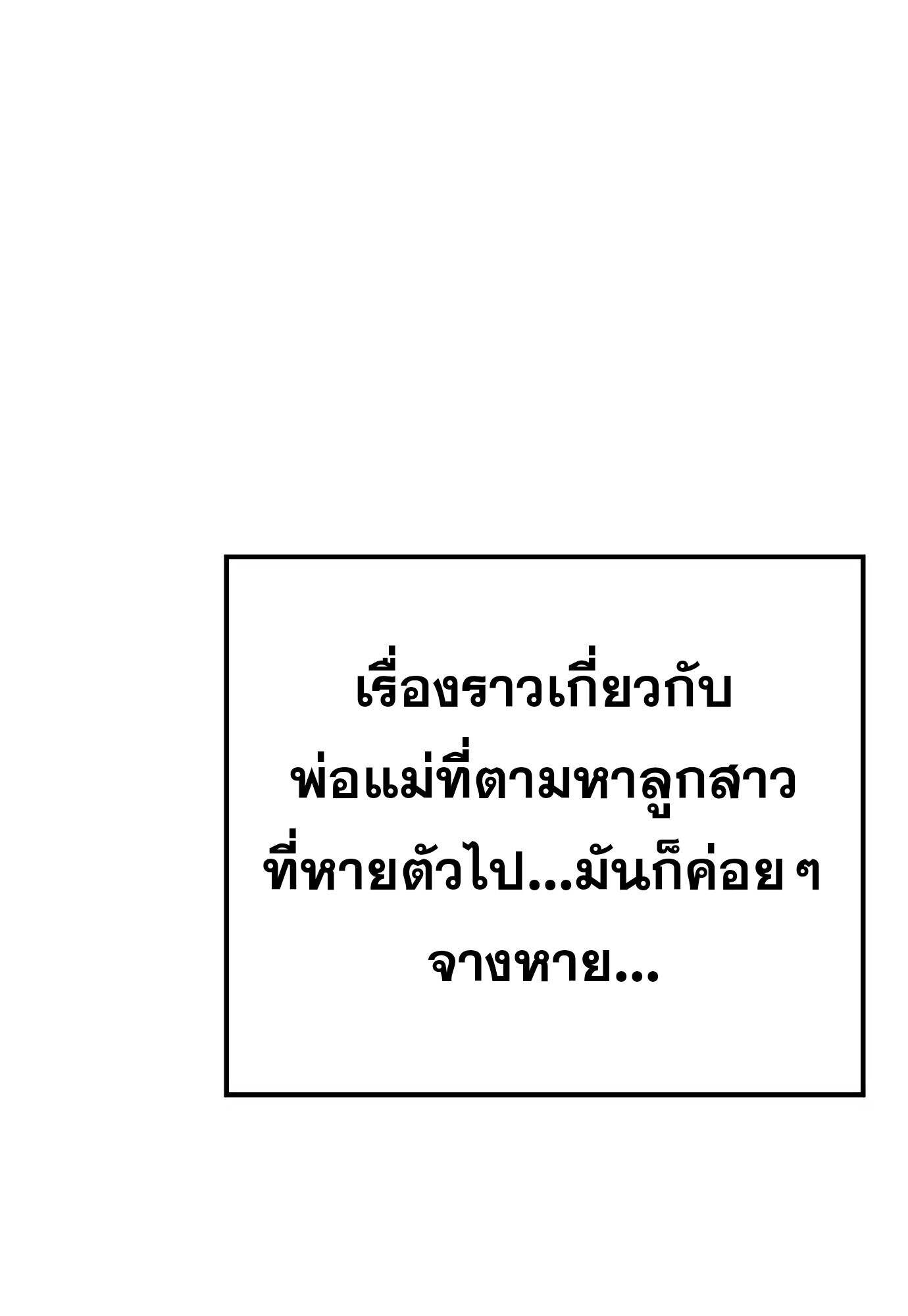 A Wizard ตอนที่ 78 110