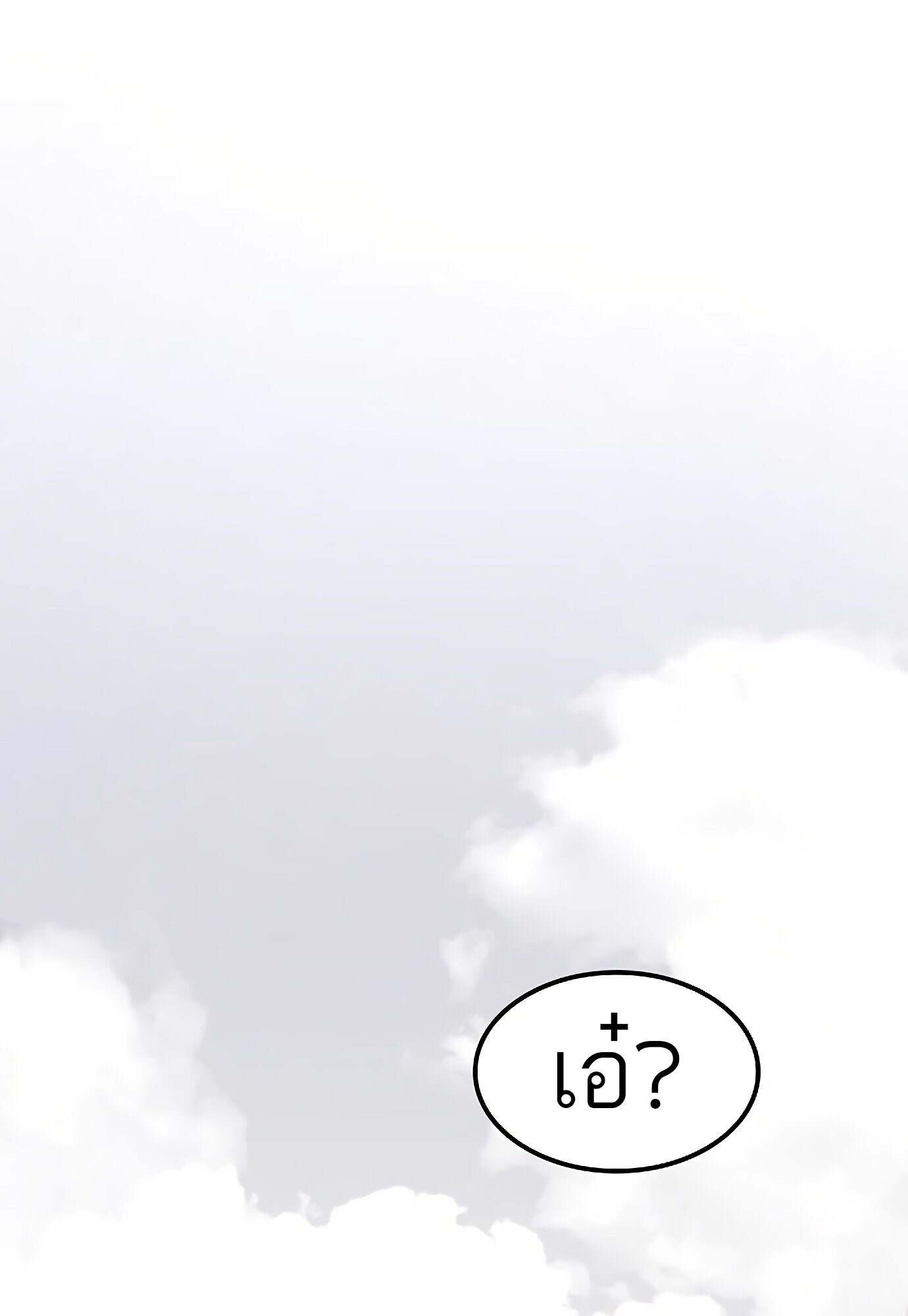 A Wizard ตอนที่ 78 112