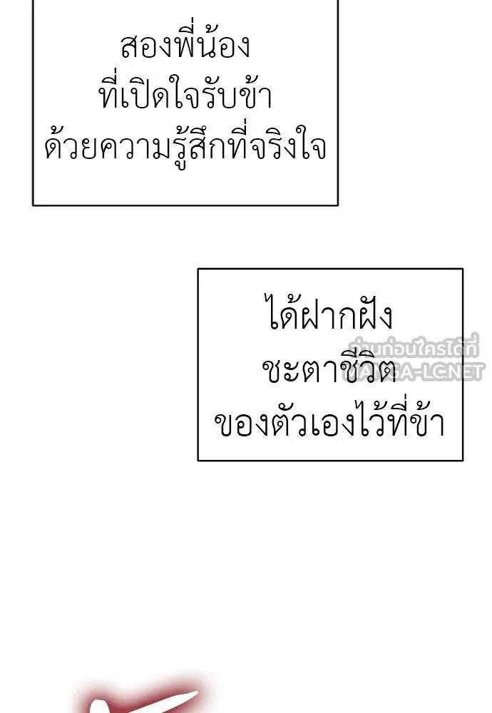 Reincarnation Path of The Underworld King ตอนที่ 78 113