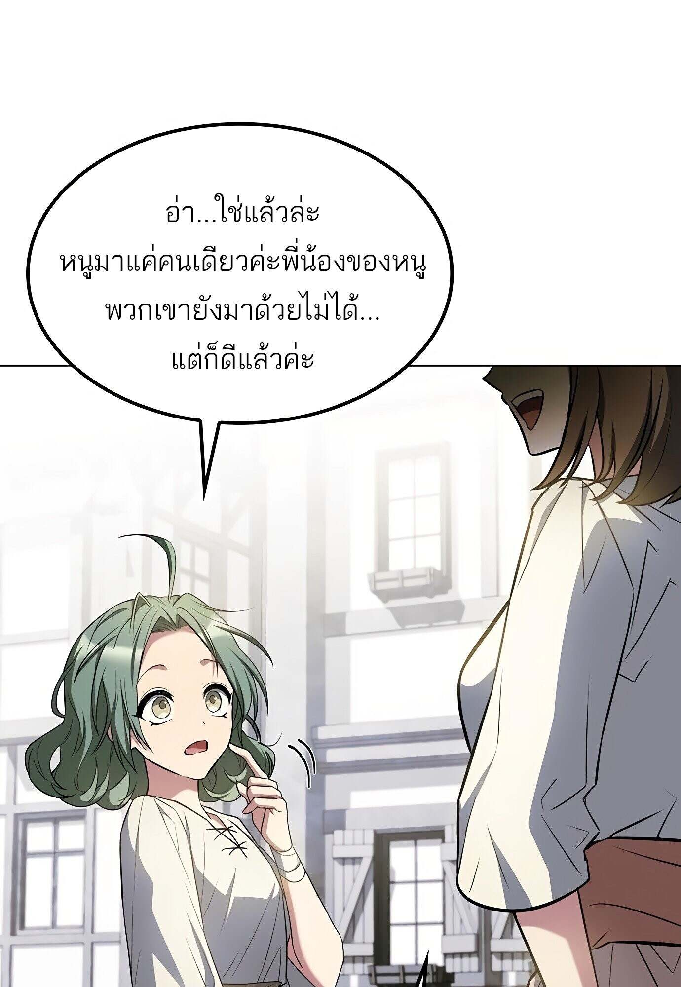 A Wizard ตอนที่ 78 115