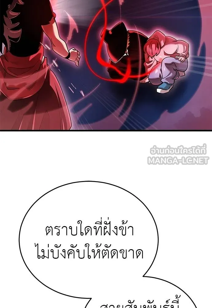 Reincarnation Path of The Underworld King ตอนที่ 78 115