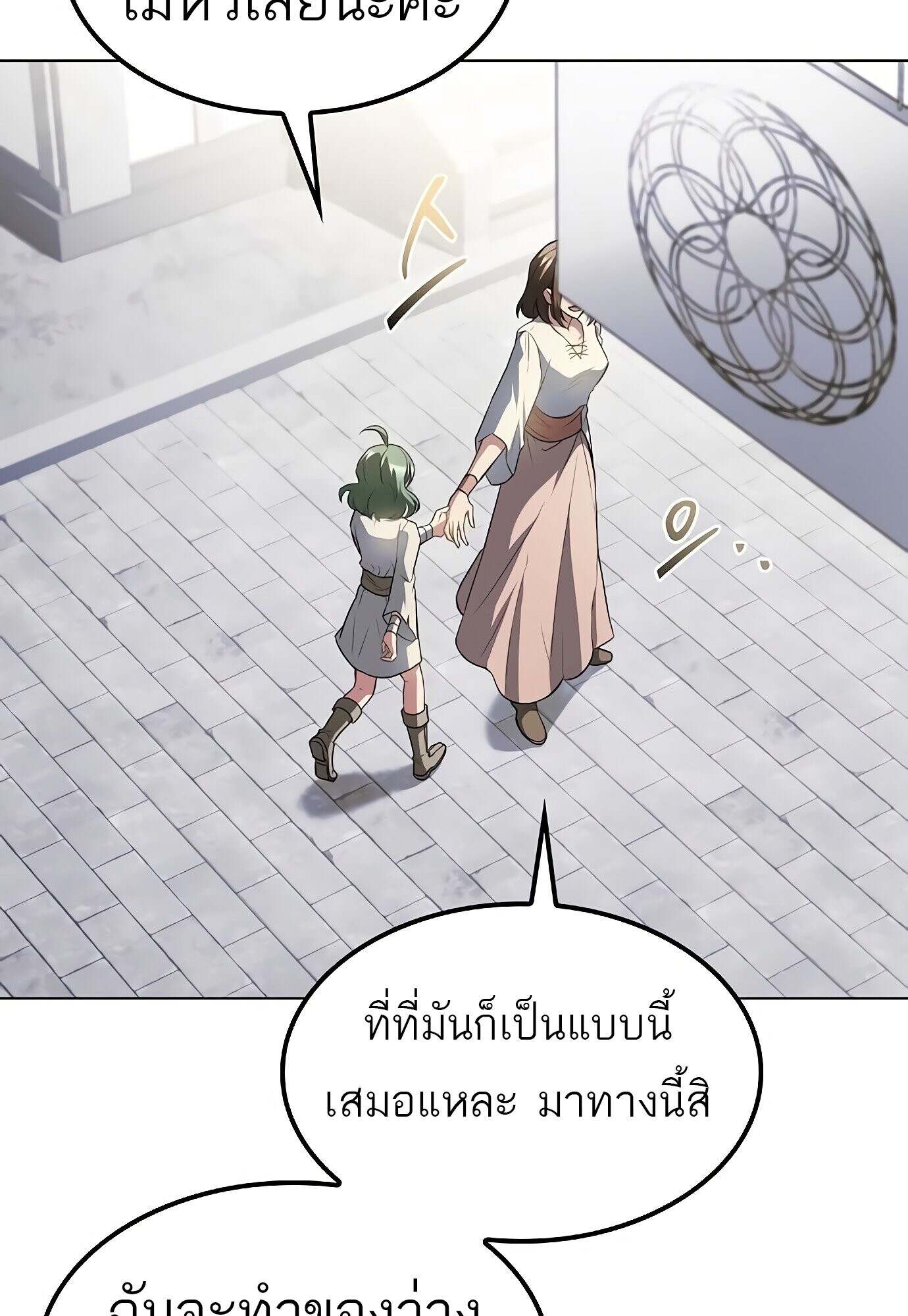 A Wizard ตอนที่ 78 117