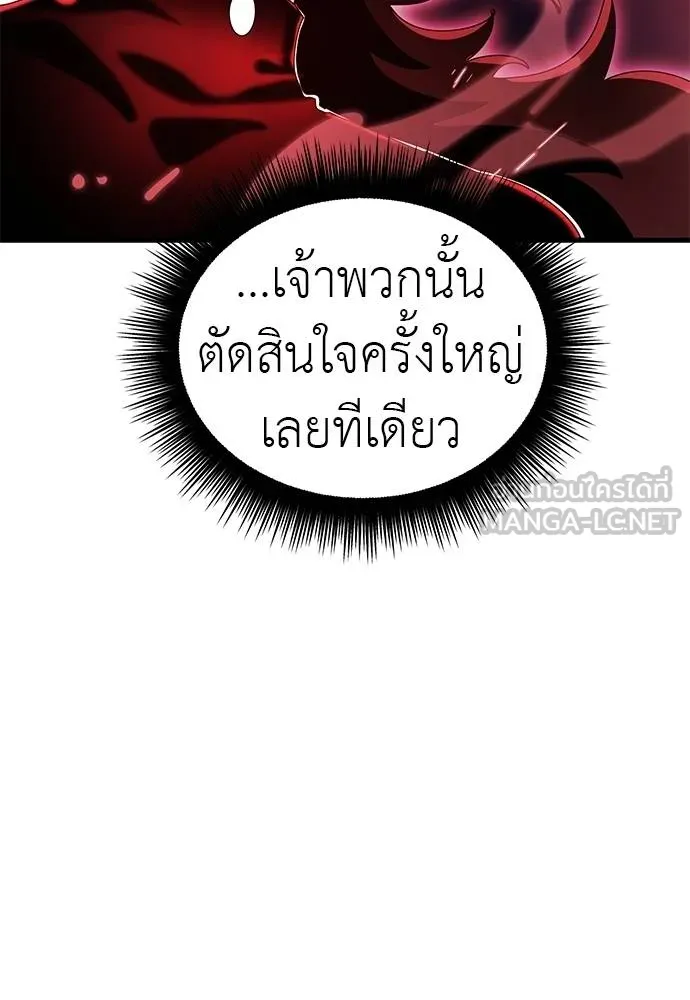 Reincarnation Path of The Underworld King ตอนที่ 78 117