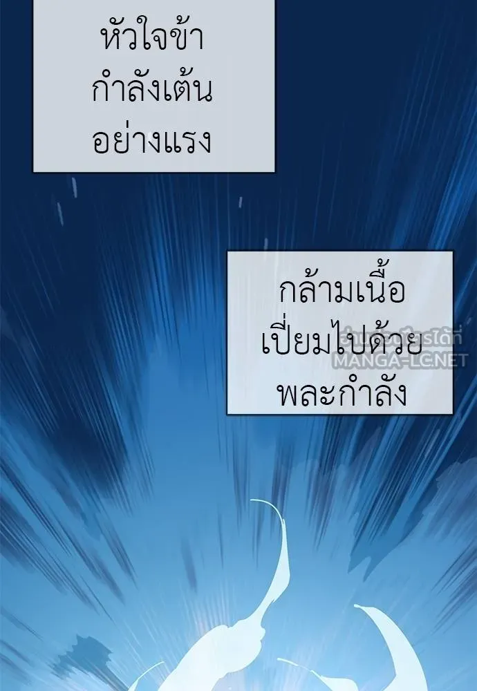 Reincarnation Path of The Underworld King ตอนที่ 78 122