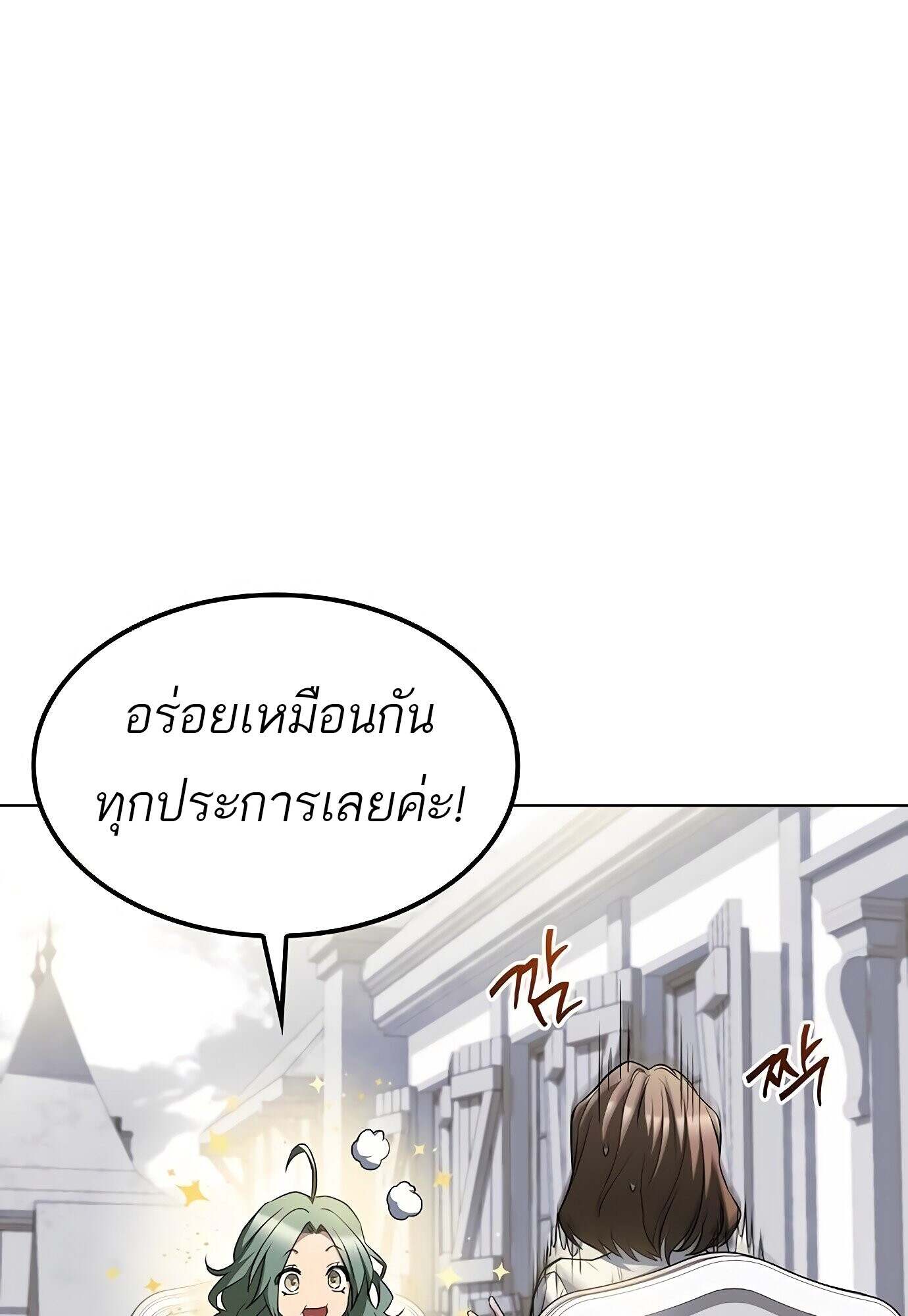 A Wizard ตอนที่ 78 123