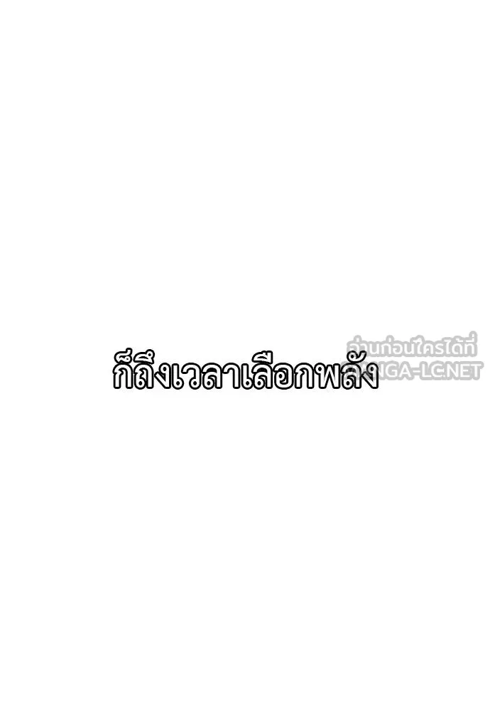 Reincarnation Path of The Underworld King ตอนที่ 78 127